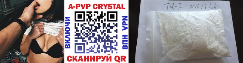 что такое   Верещагино  Альфа ПВП Crystall 