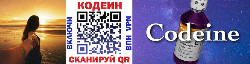 mega ТОР  Верещагино  Кодеиновый сироп Lean напиток Lean (лин)  закладки 
