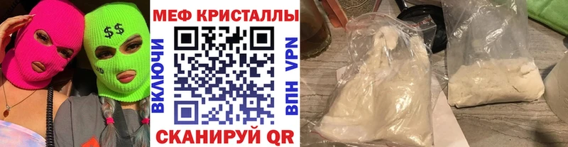 Меф мяу мяу  Верещагино 