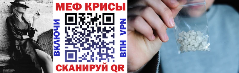 МЕФ кристаллы Верещагино