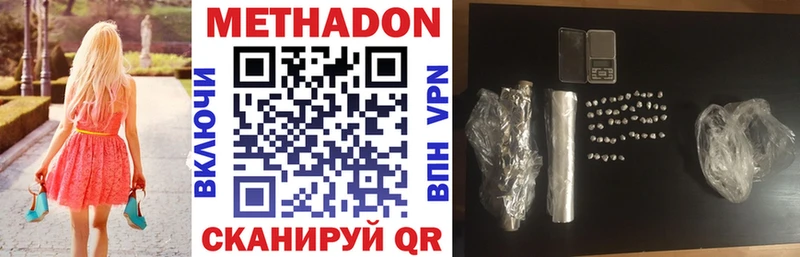 мега ТОР Верещагино Метадон methadone закладки